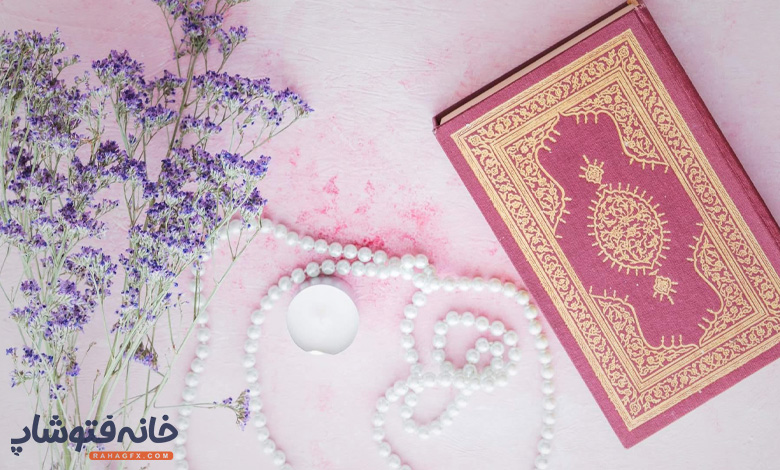 اعجاز رنگ ها در قرآن