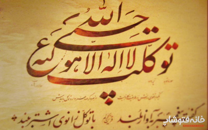 خوشنویسی-اسلامی