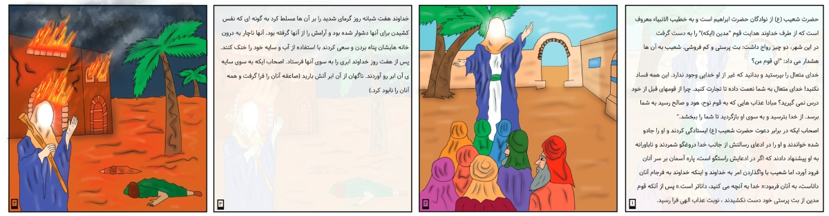 آموزش تصویرسازی کتاب داستان کودکان
