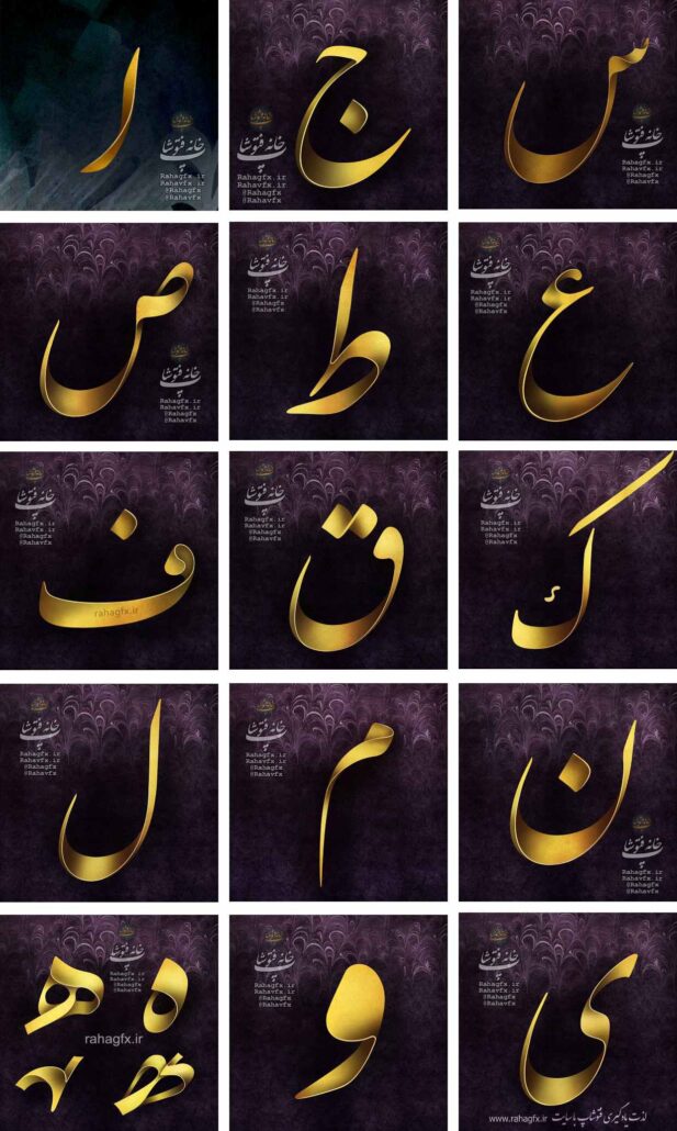 آموزش کالیگرافی یا نقاشی خط در فتوشاپ | آموزشگاه آنلاین خانه فتوشاپ