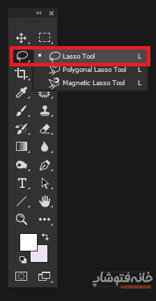 Lasso Tool در فتوشاپ