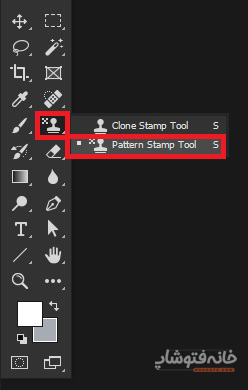 ابزار pattern stamp در فتوشاپ