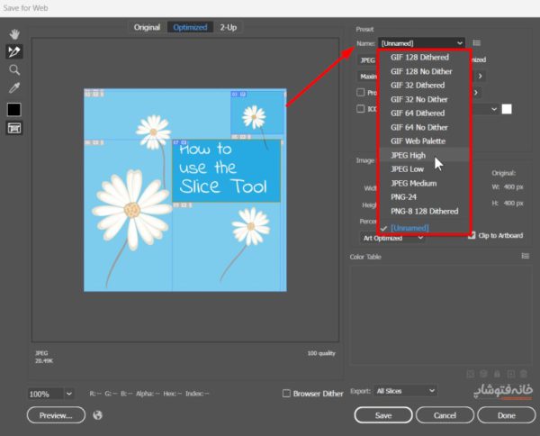 ابزار Slice Tool در ایلوستریتور | آموزش تقسیم‌بندی عناصر در ایلوستریتور