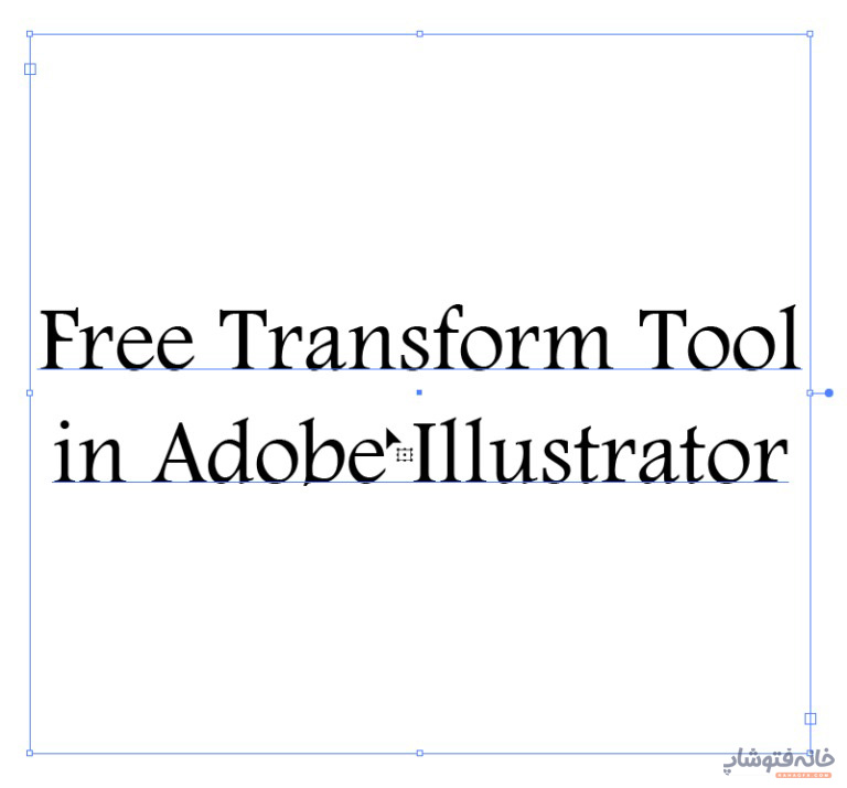 ابزار Free transform در ایلوستریتور | آموزش تغییر اندازه، چرخاندن و...