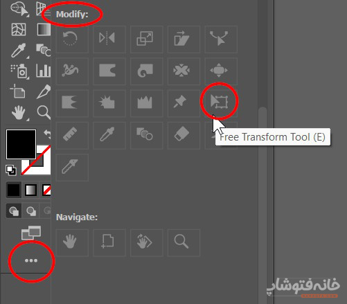 ابزار Free transform در ایلوستریتور | آموزش تغییر اندازه، چرخاندن و...